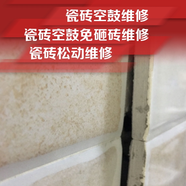 新疆瓷砖空鼓维修公司分享瓷砖胶薄贴法的具体操作步骤